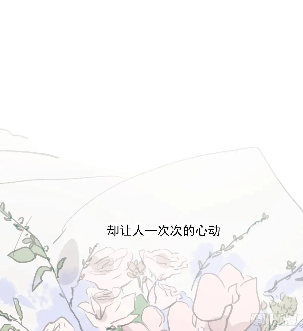 第253话 我回来了 第43页