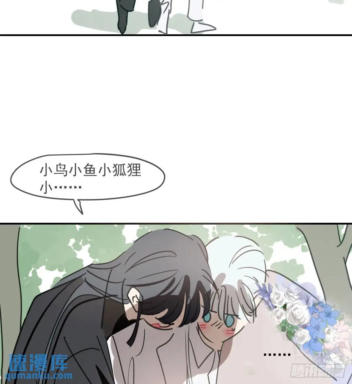 第253话 我回来了 第51页
