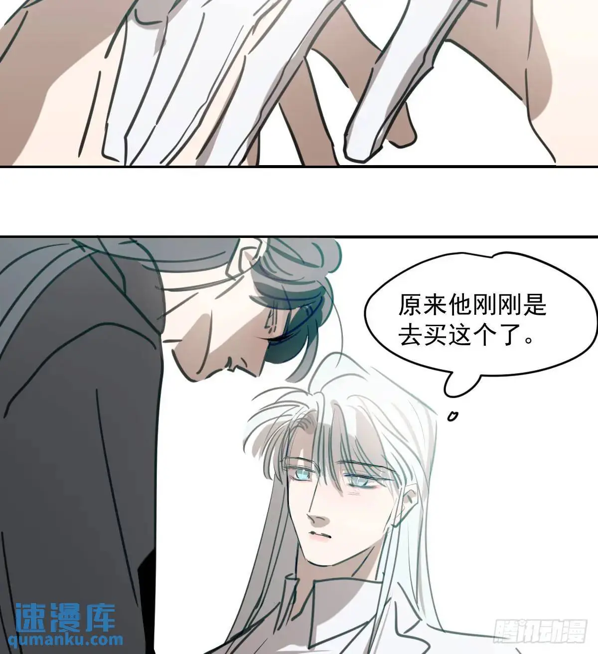 第253话 我回来了 第56页