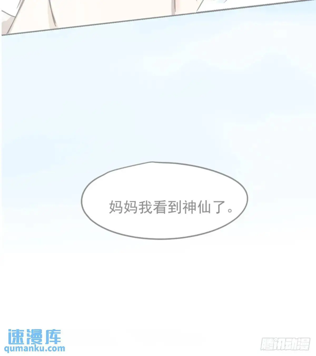 第253话 我回来了 第68页