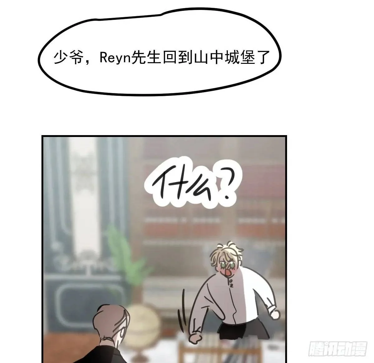 第253话 我回来了 第83页