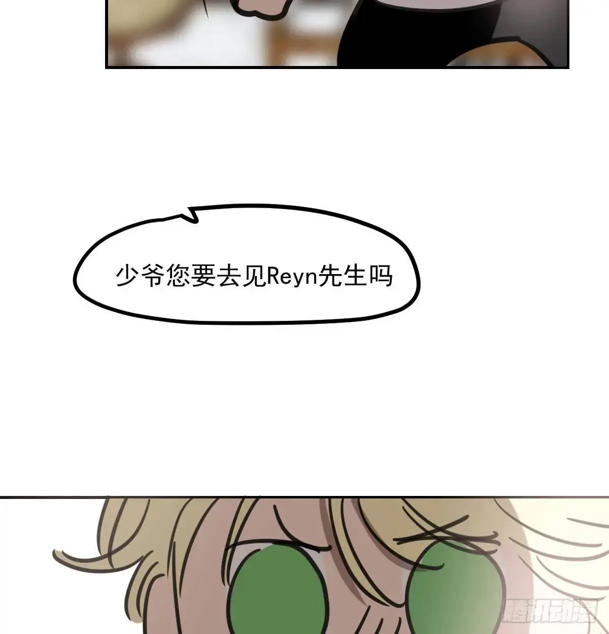 第253话 我回来了 第85页