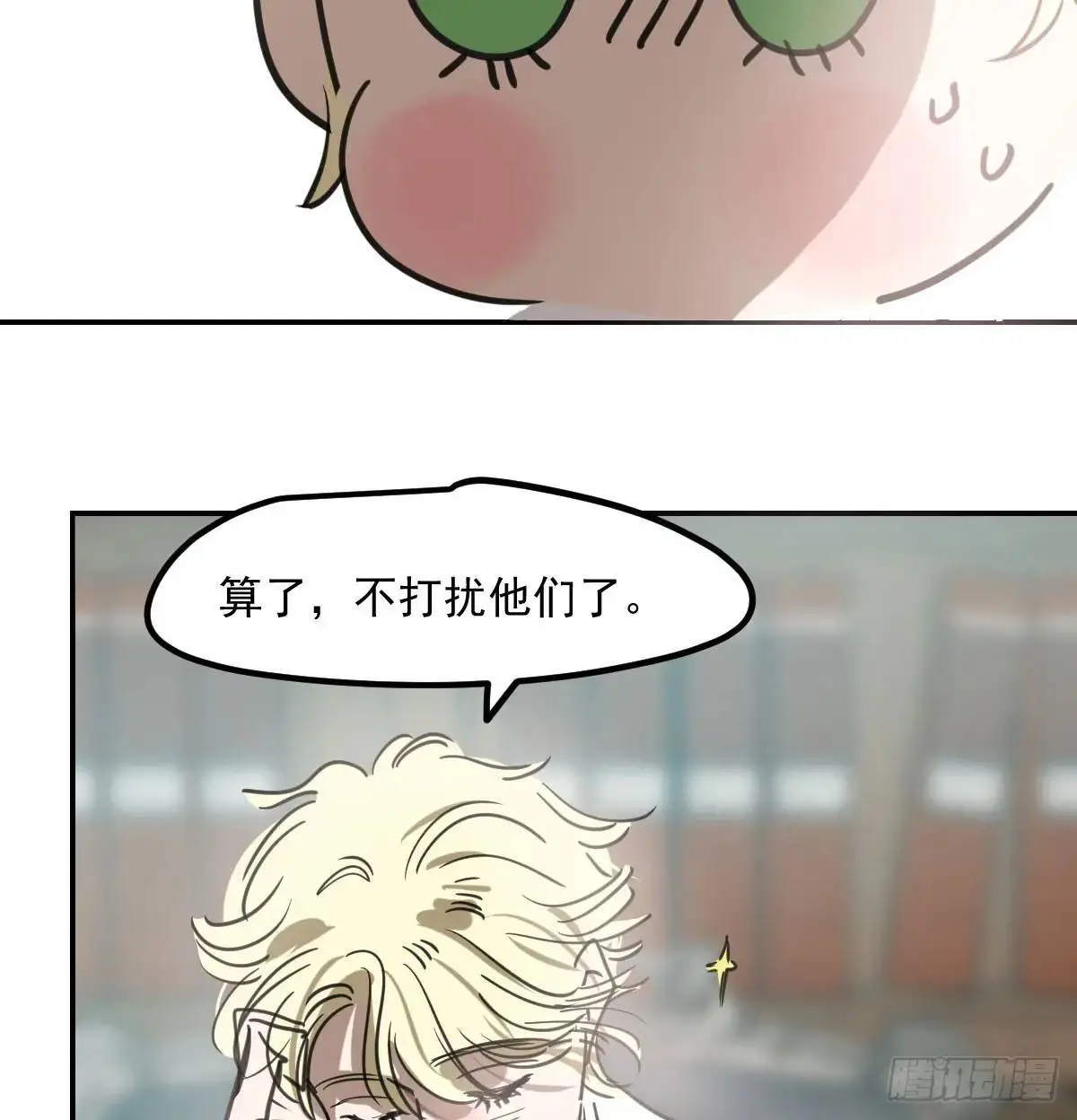 第253话 我回来了 第86页