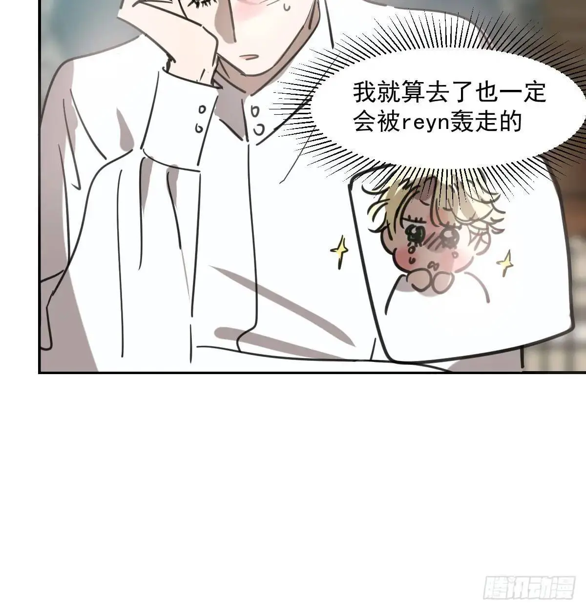 第253话 我回来了 第87页