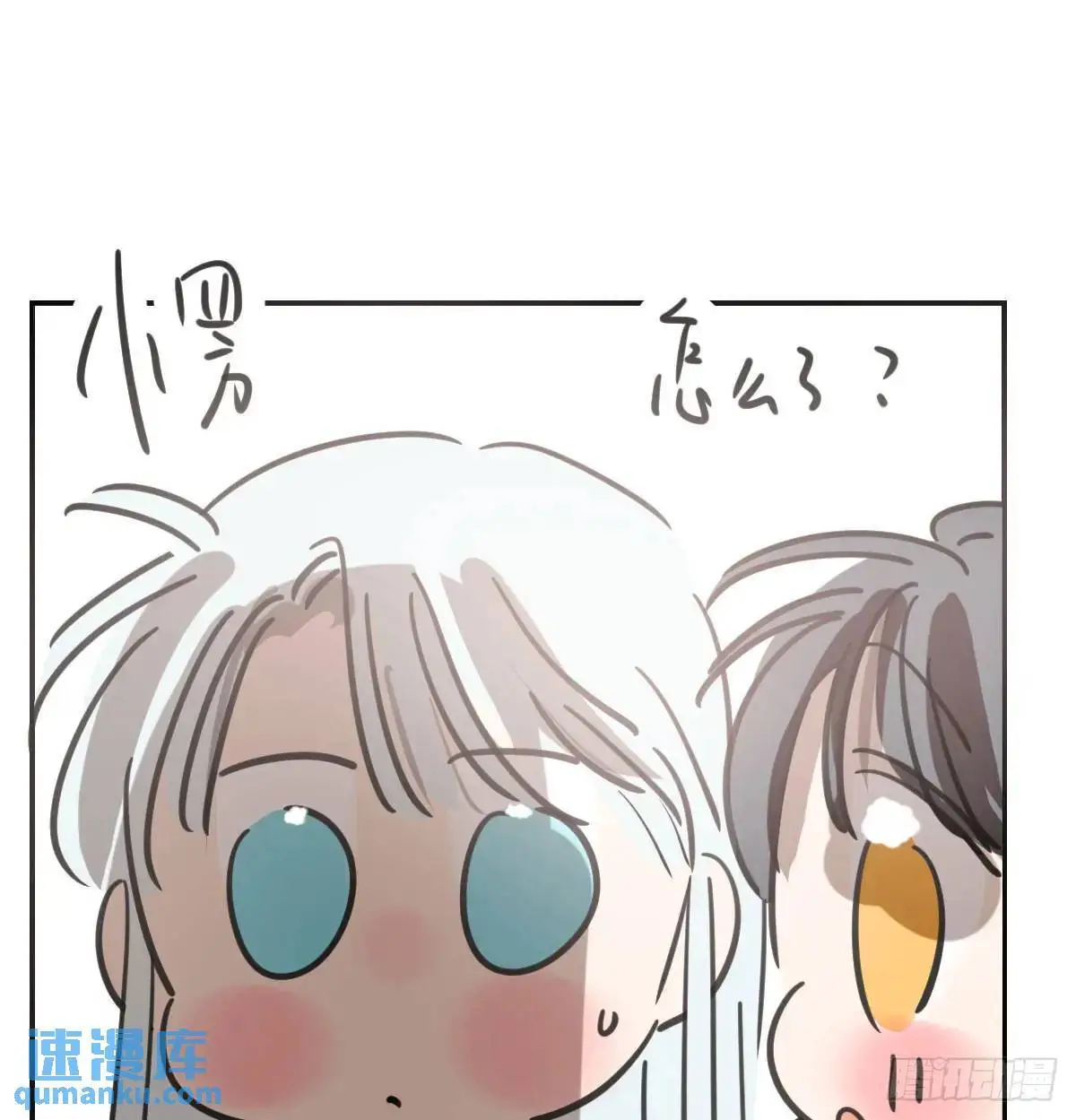 第253话 我回来了 第92页