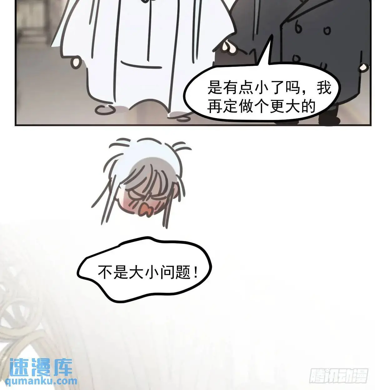 第253话 我回来了 第98页