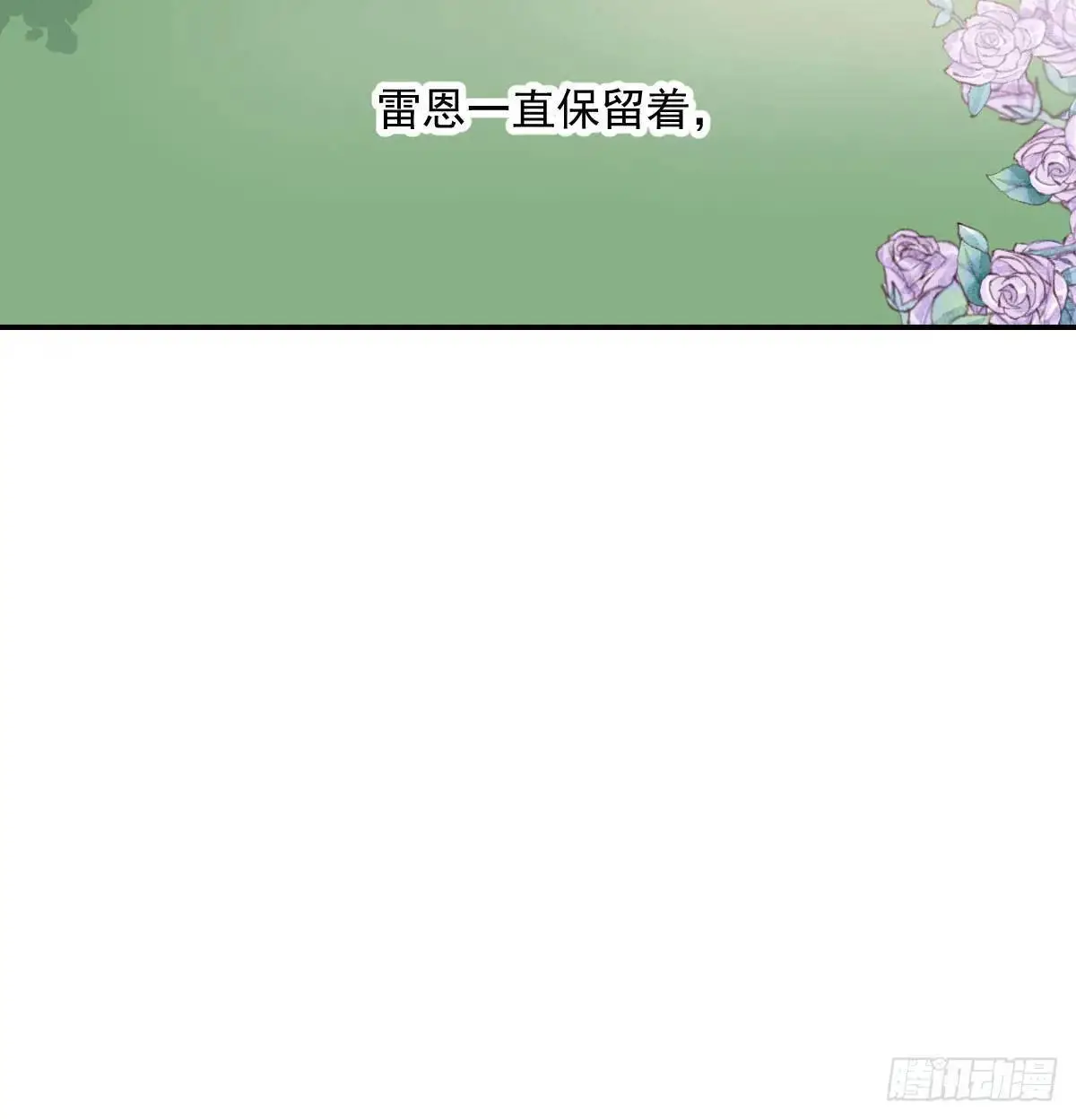 第253话 我回来了 第104页