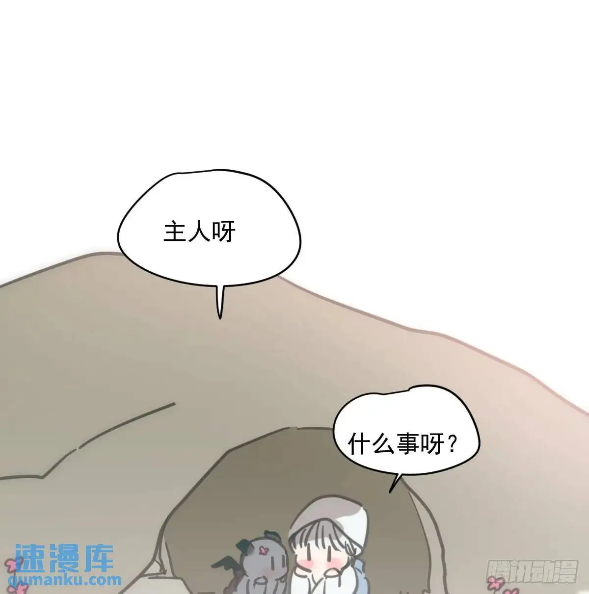 第253话 我回来了 第105页