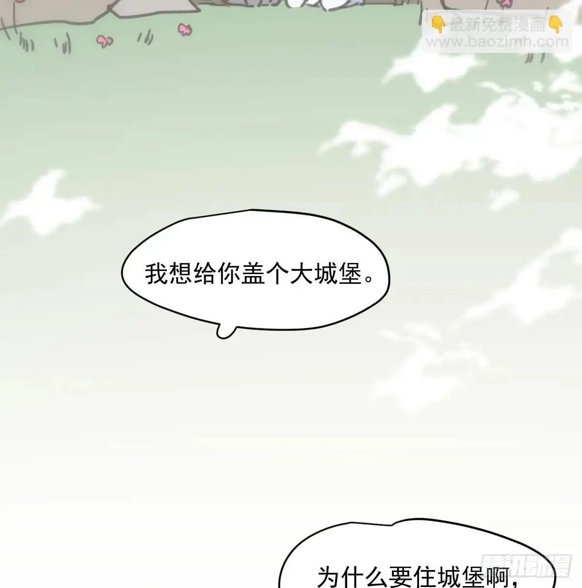 第253话 我回来了 第106页