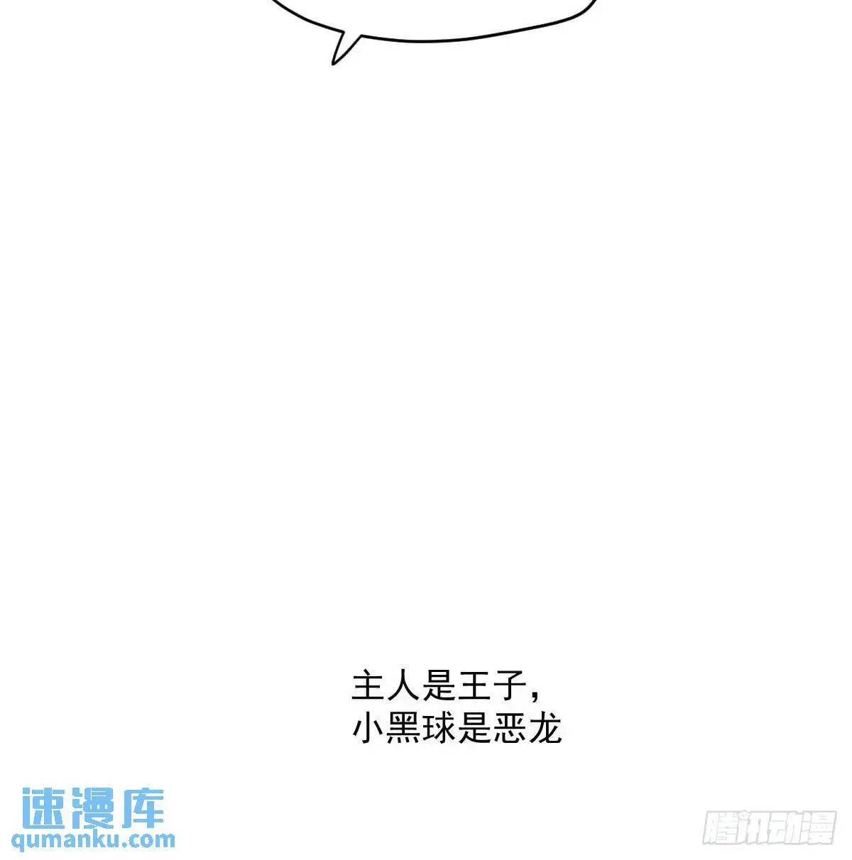 第253话 我回来了 第108页