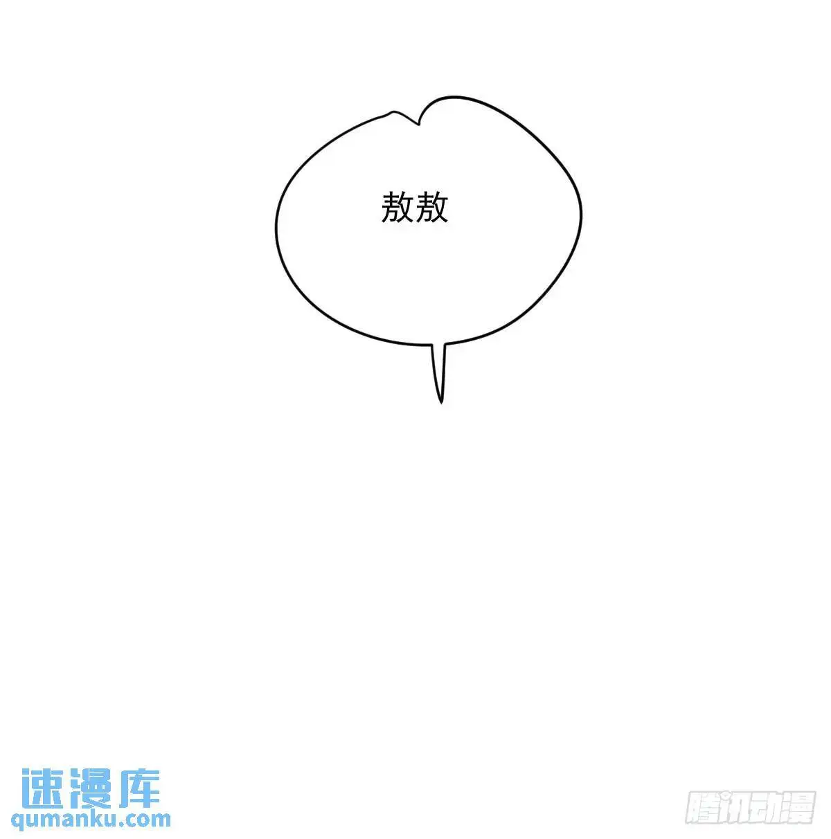 第253话 我回来了 第110页