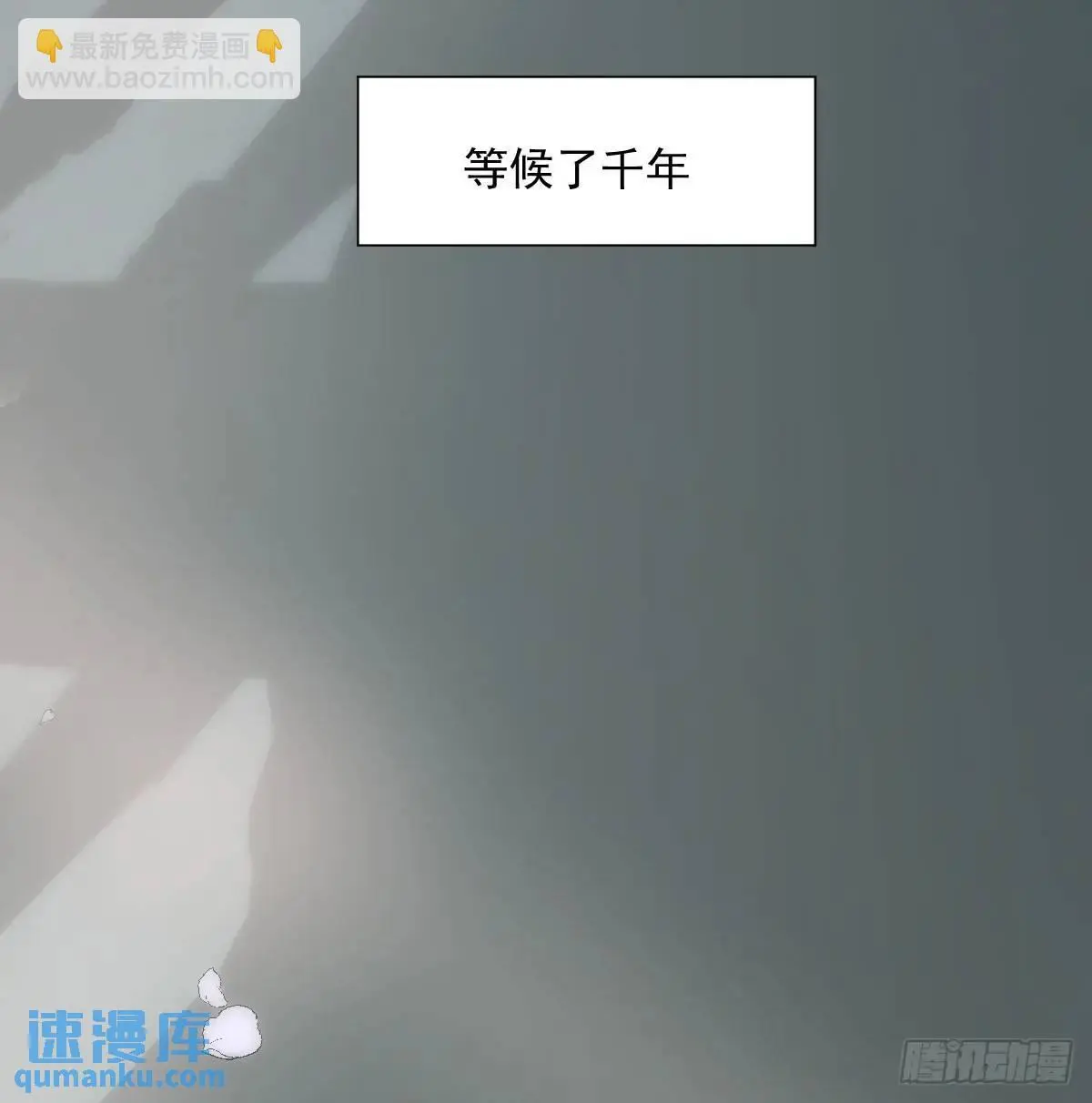 第253话 我回来了 第117页