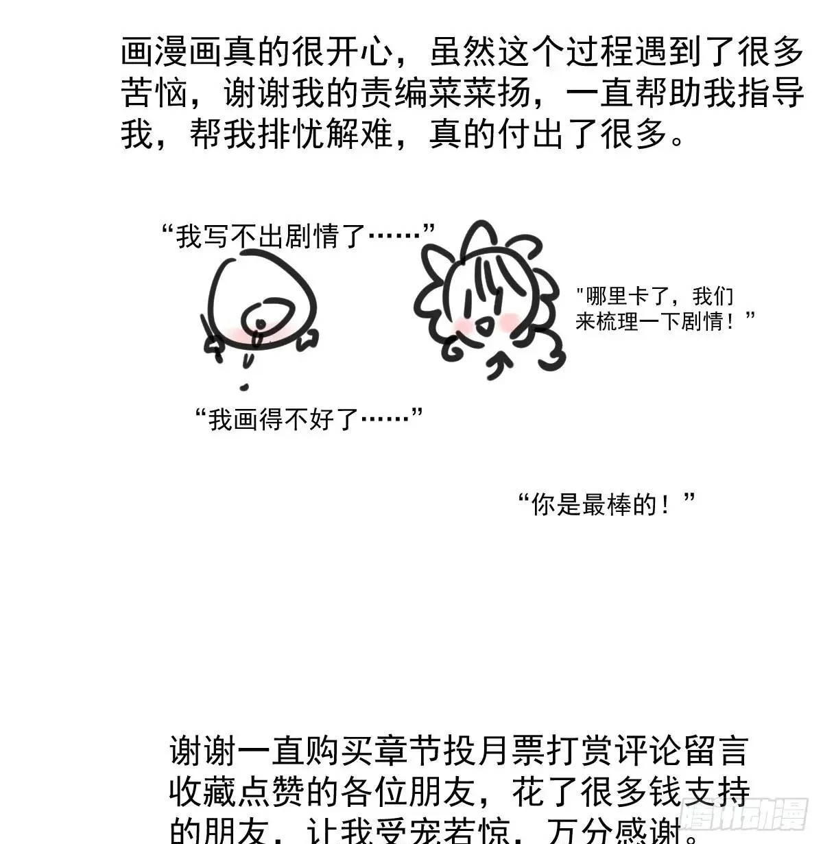 第253话 我回来了 第150页
