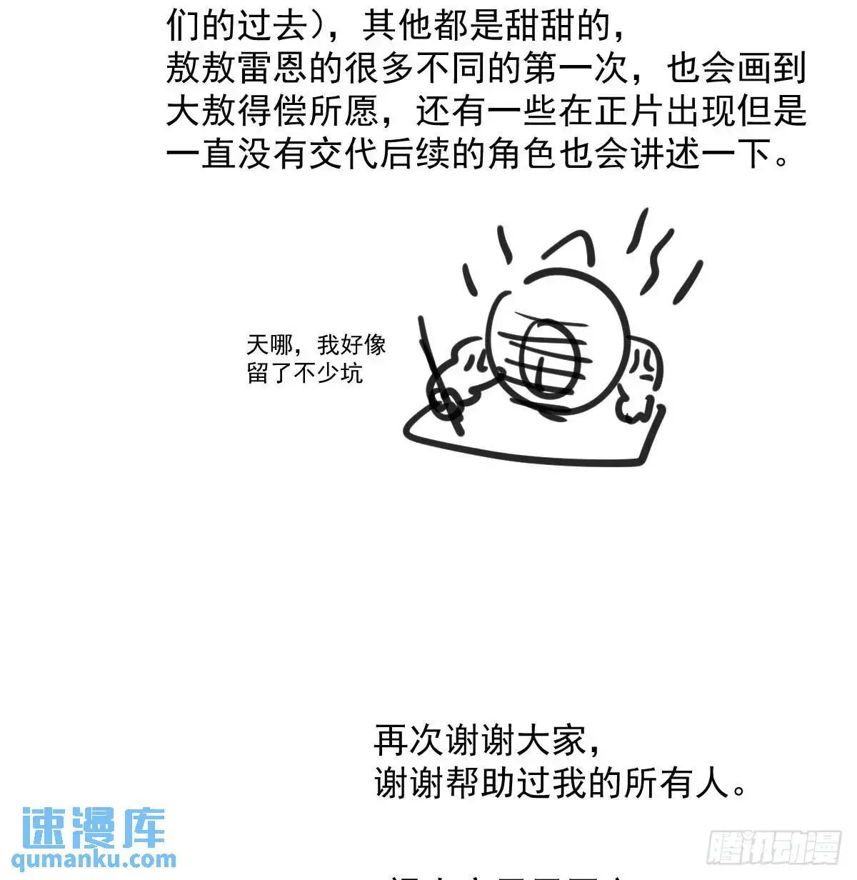 第253话 我回来了 第152页