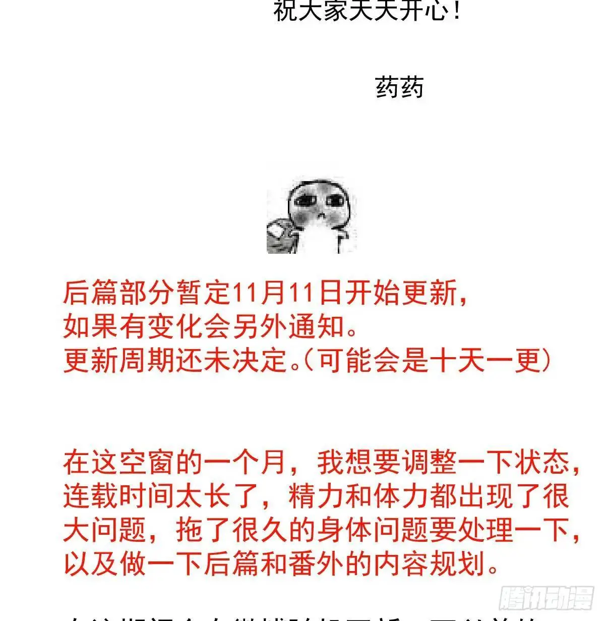 第253话 我回来了 第153页