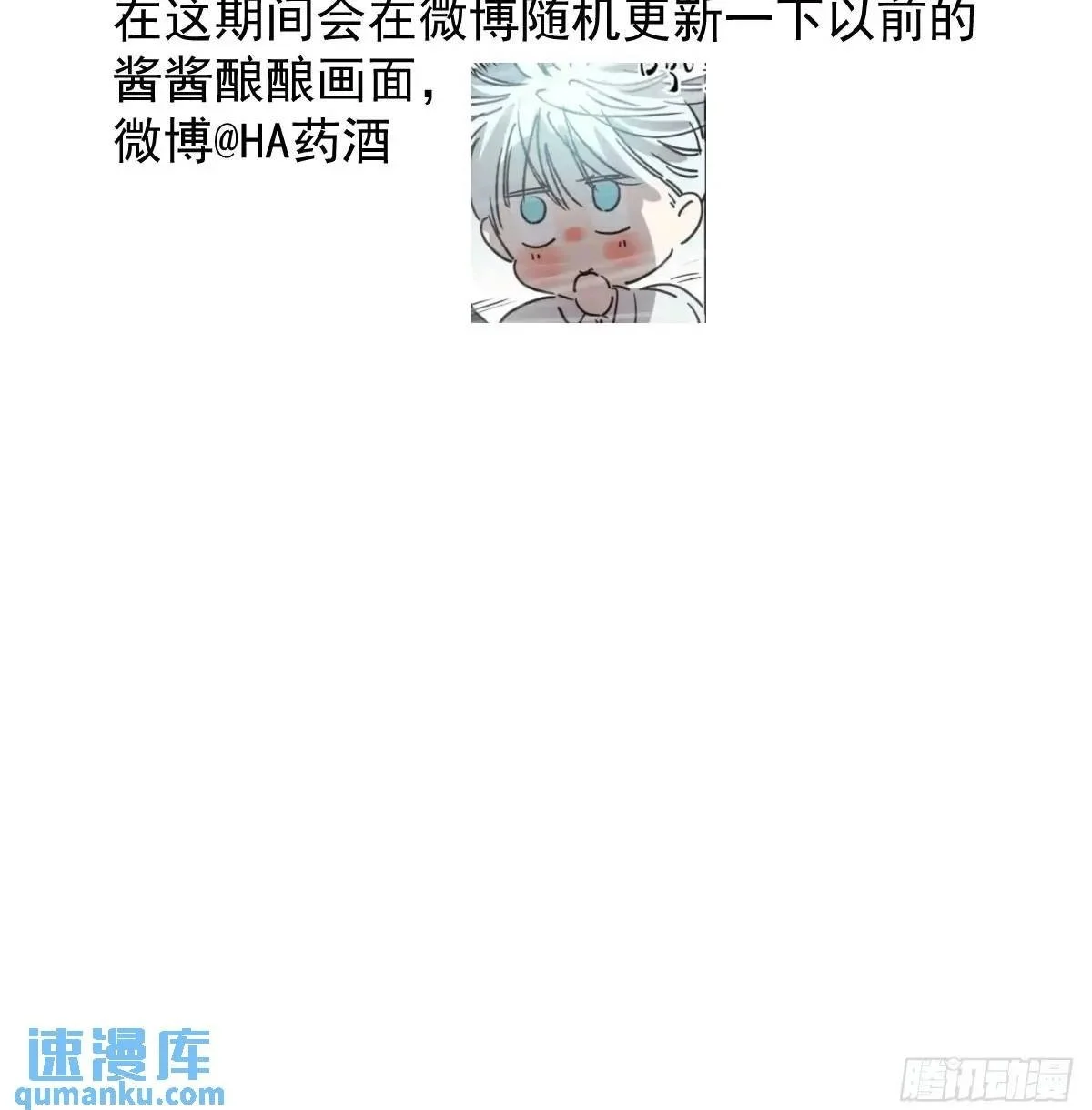 第253话 我回来了 第154页