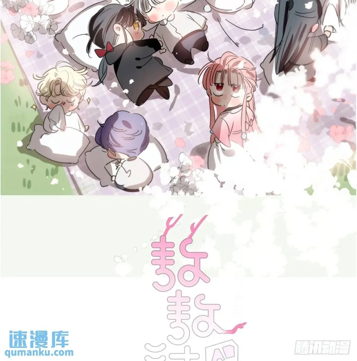 特别篇 分开 第2页
