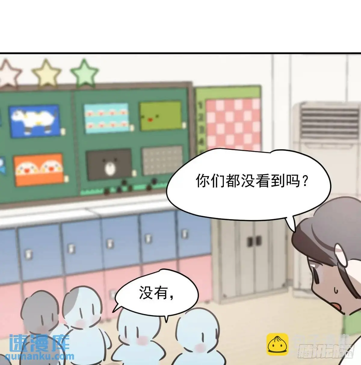 特别篇 分开 第5页