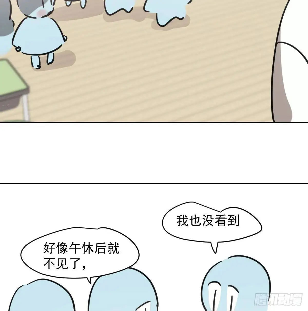 特别篇 分开 第6页