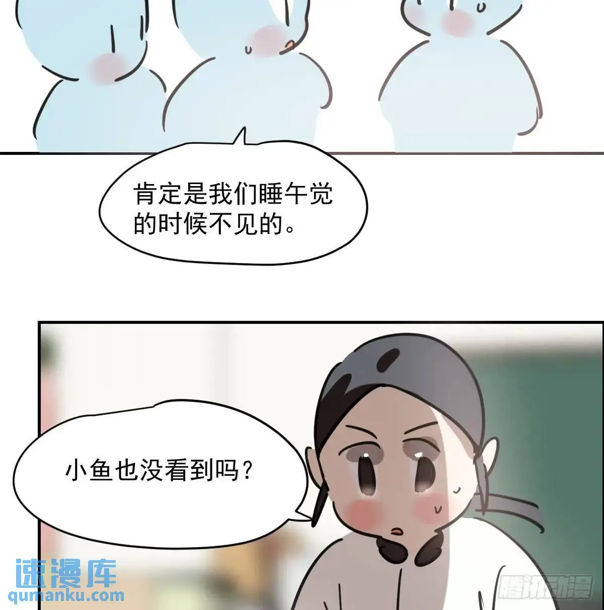 特别篇 分开 第7页