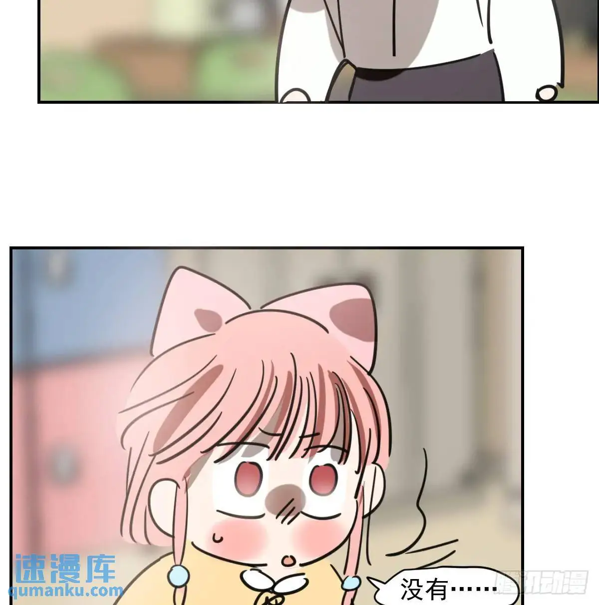 特别篇 分开 第8页
