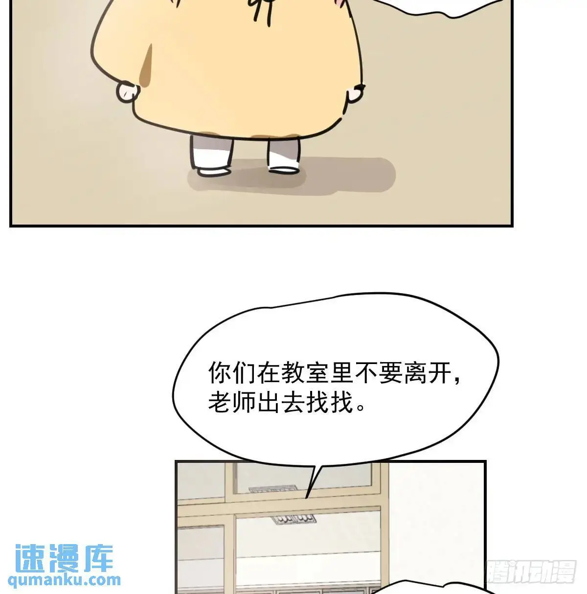 特别篇 分开 第9页