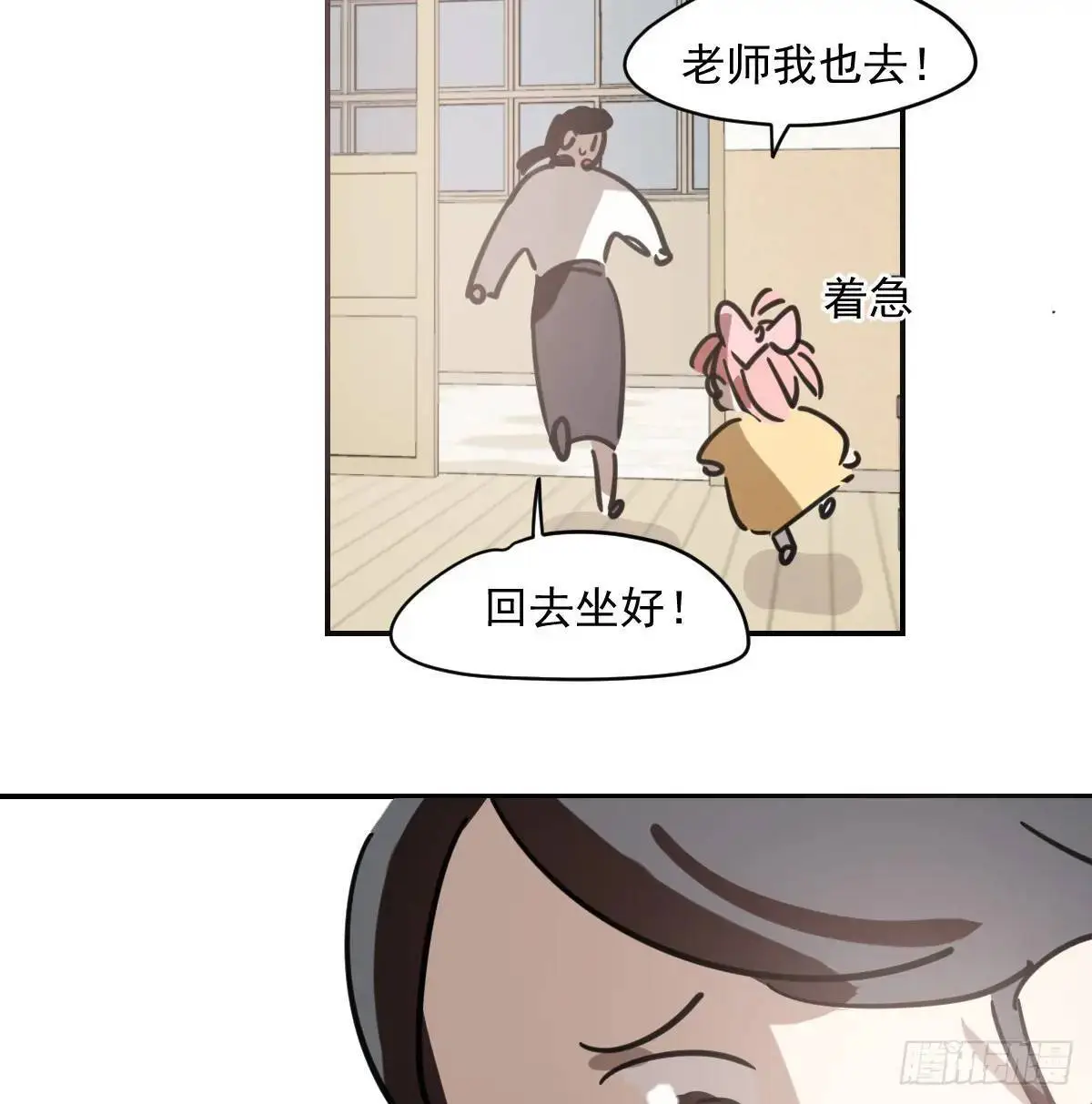 特别篇 分开 第10页
