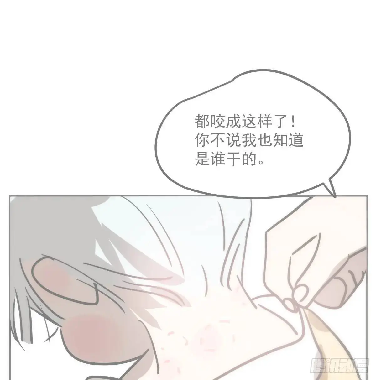 特别篇 分开 第12页