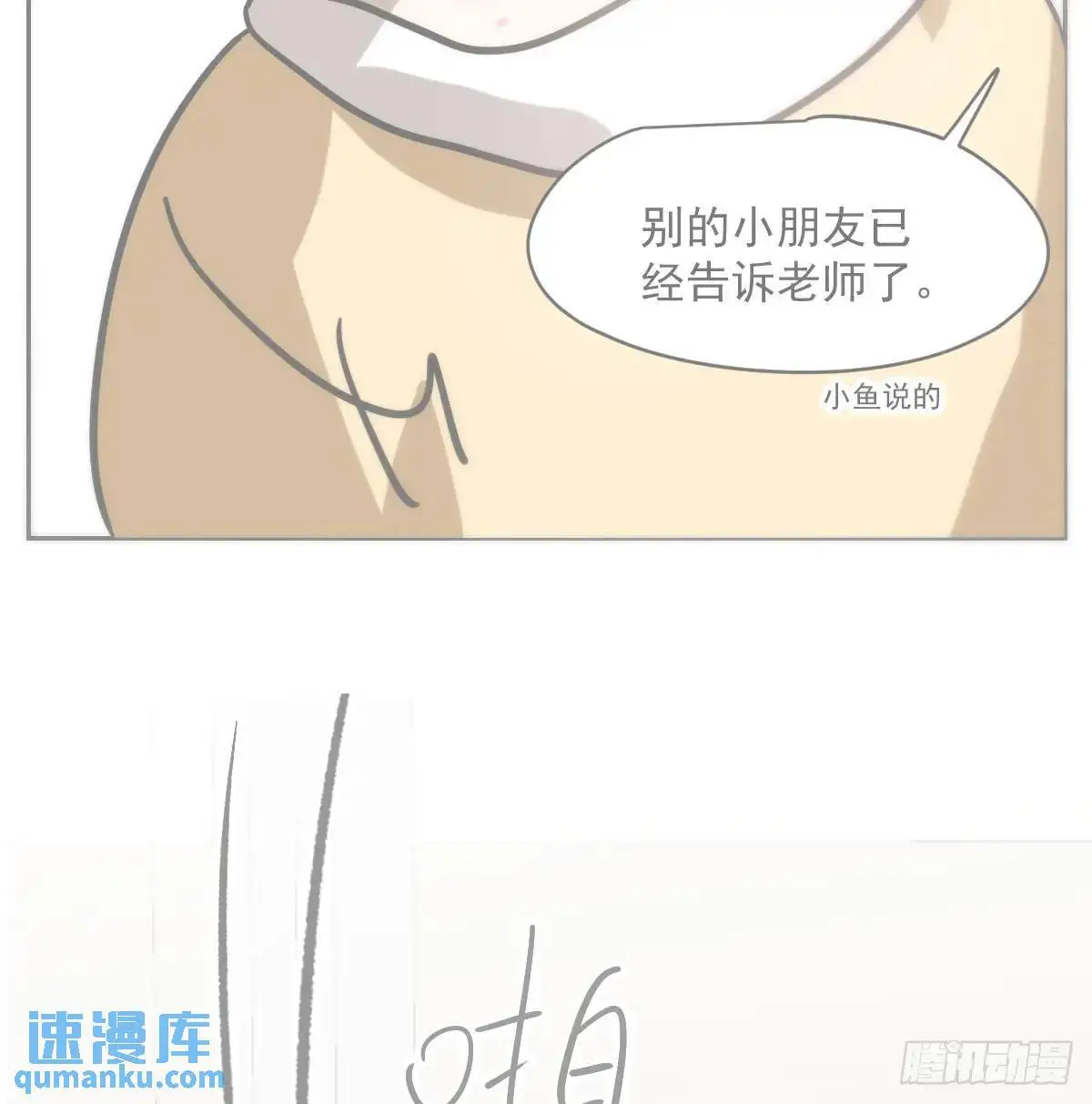特别篇 分开 第13页