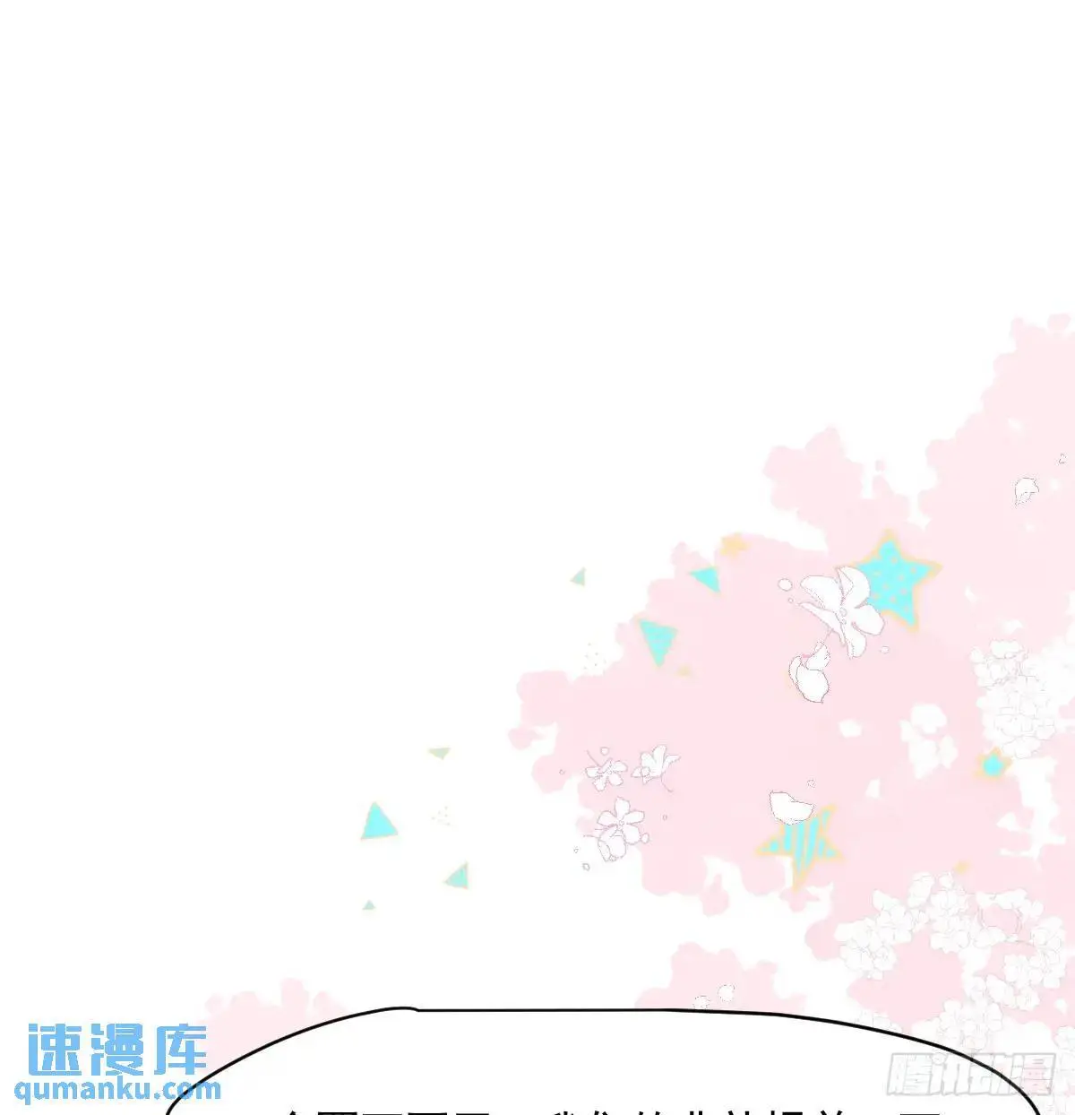 特别篇 分开 第18页