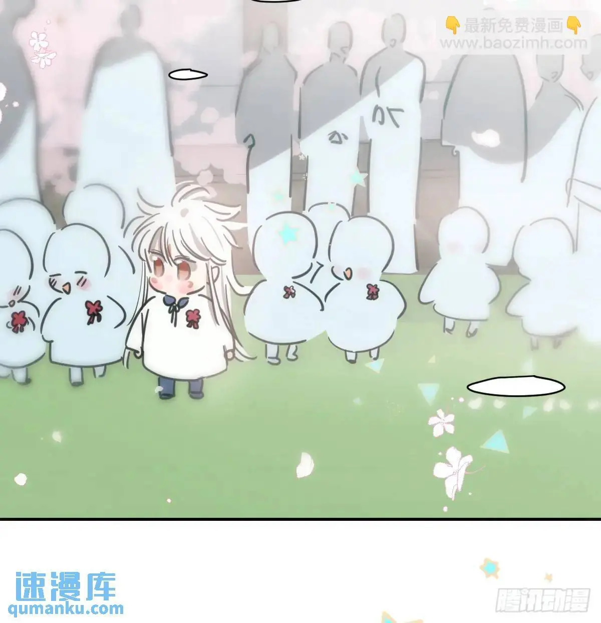 特别篇 分开 第20页
