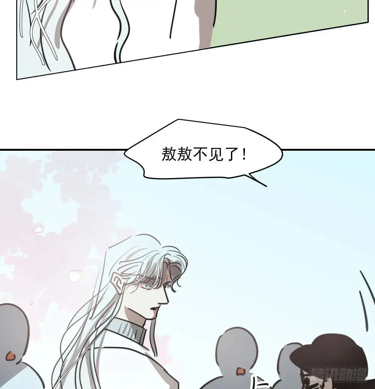特别篇 分开 第25页