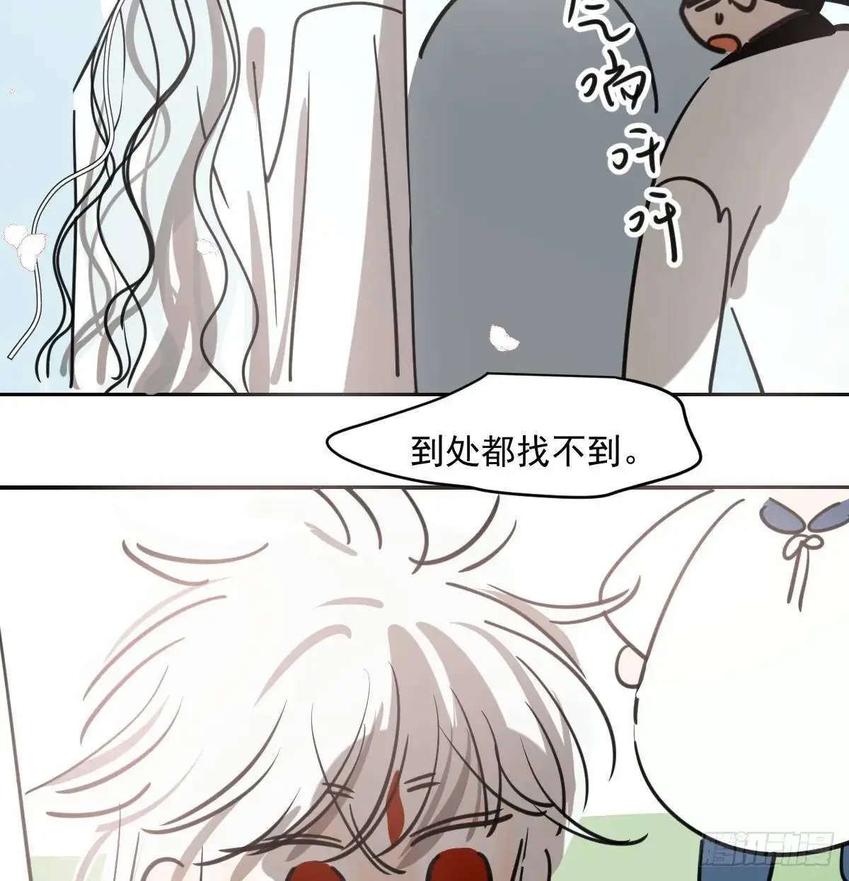 特别篇 分开 第26页