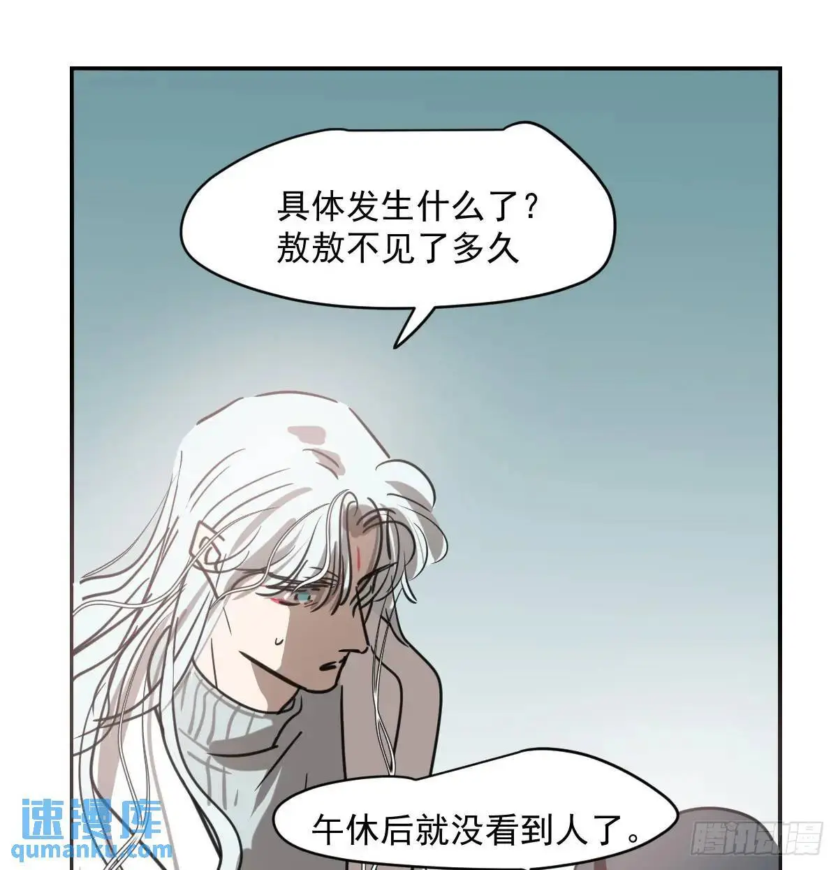特别篇 分开 第28页