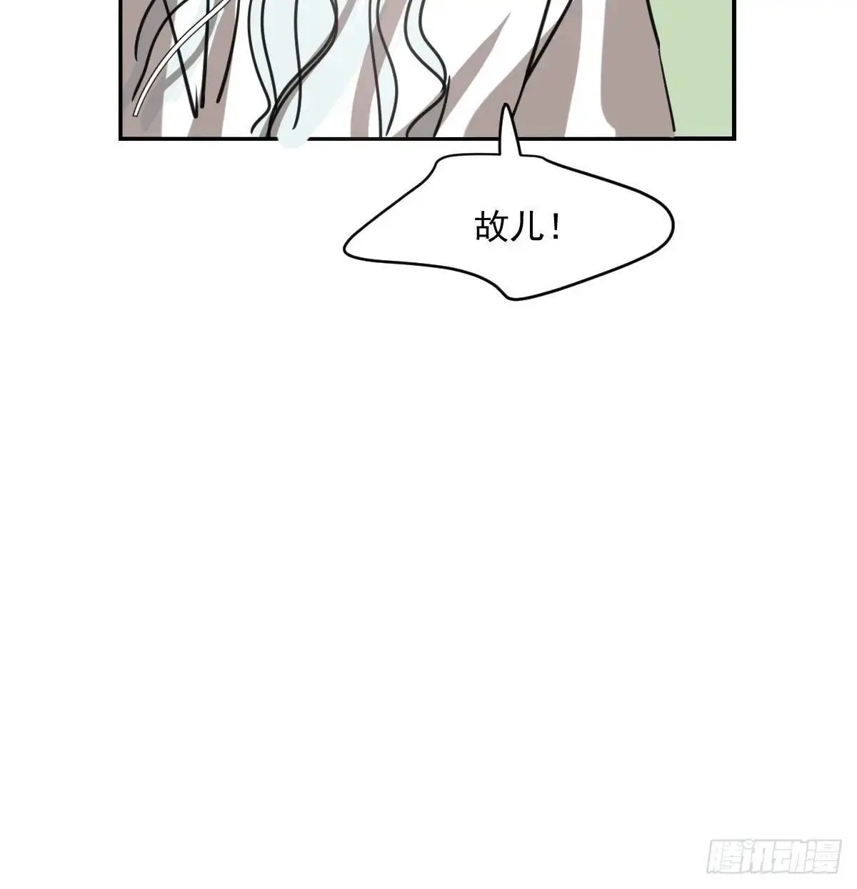 特别篇 分开 第31页