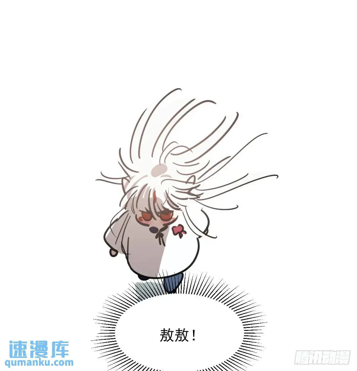 特别篇 分开 第32页