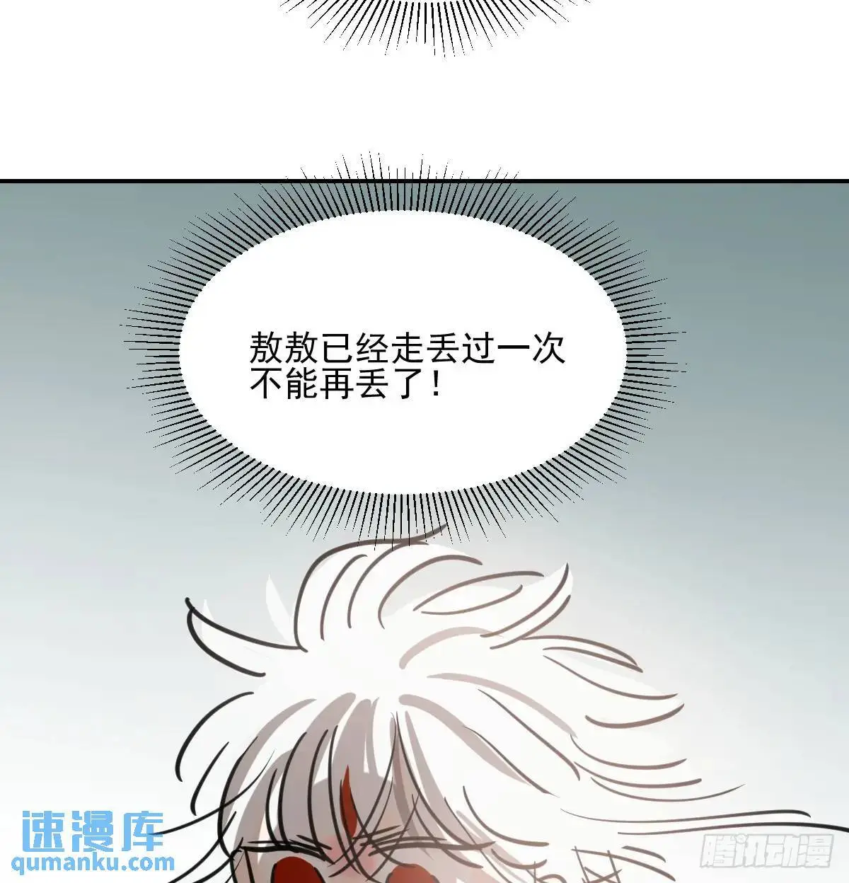 特别篇 分开 第33页