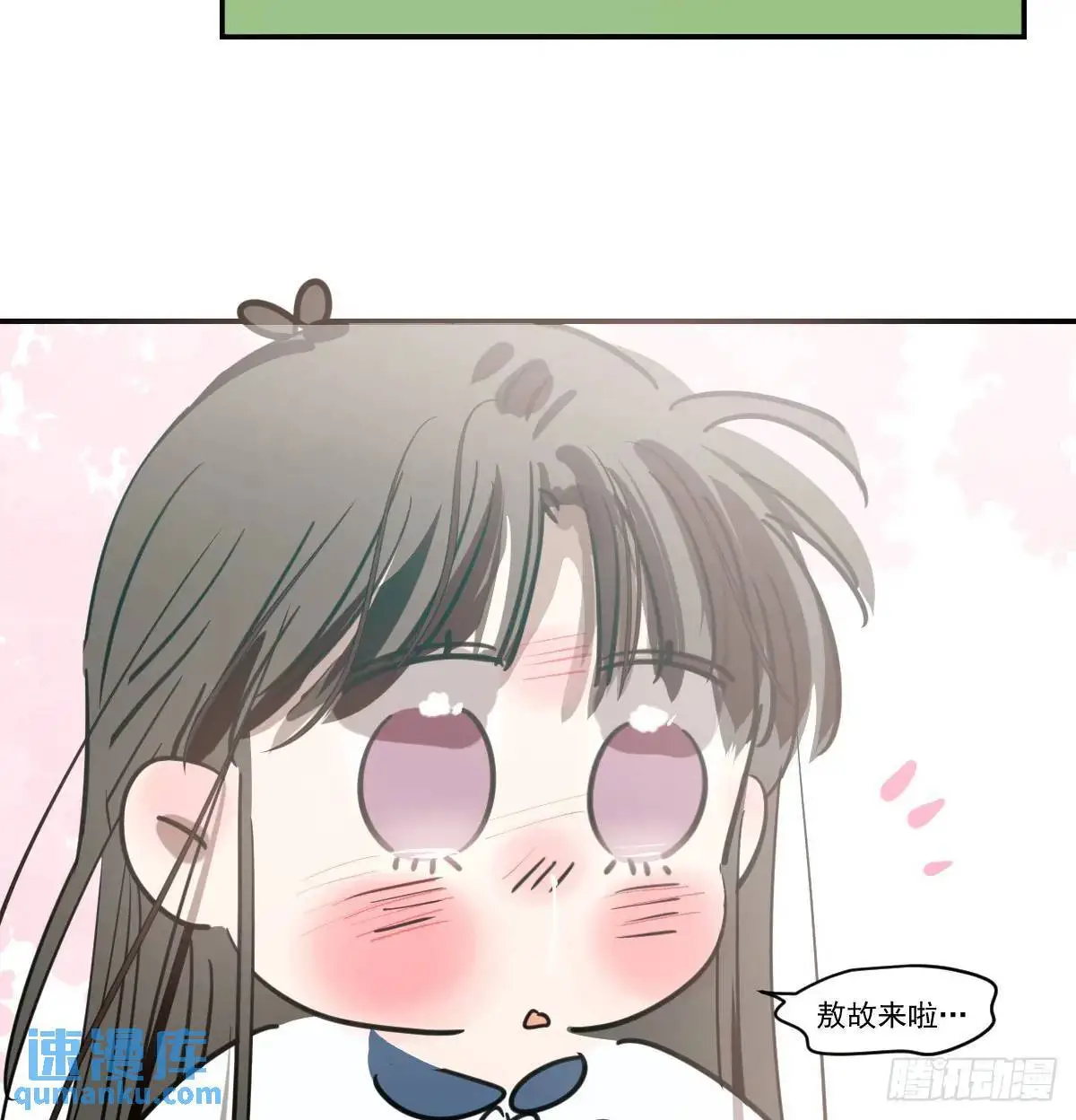 特别篇 分开 第37页