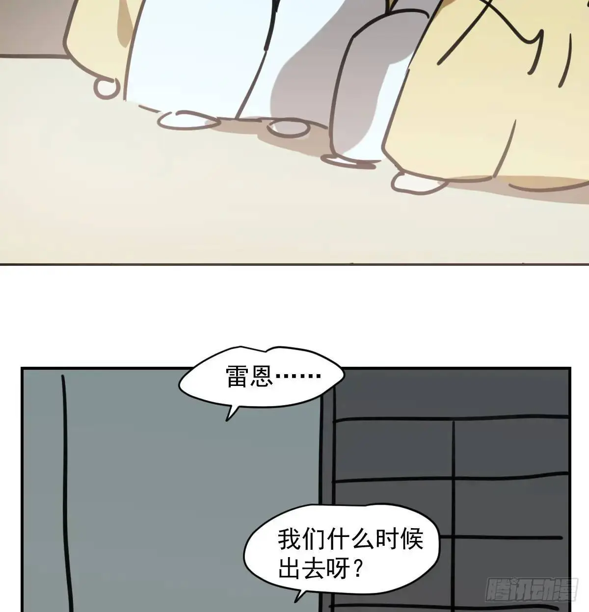 特别篇 分开 第45页