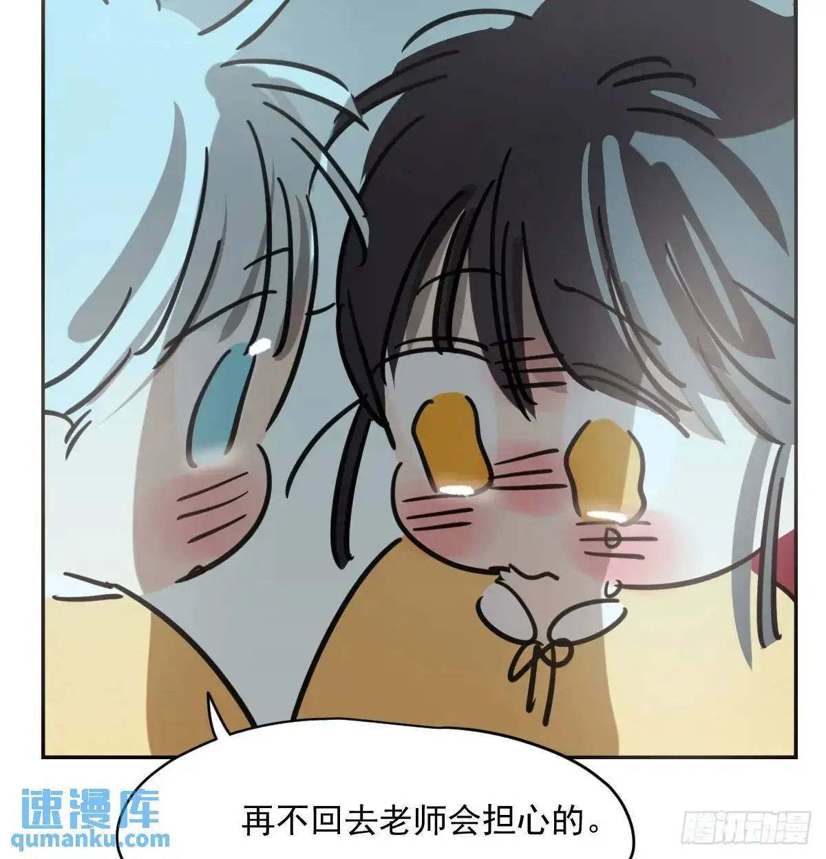 特别篇 分开 第47页