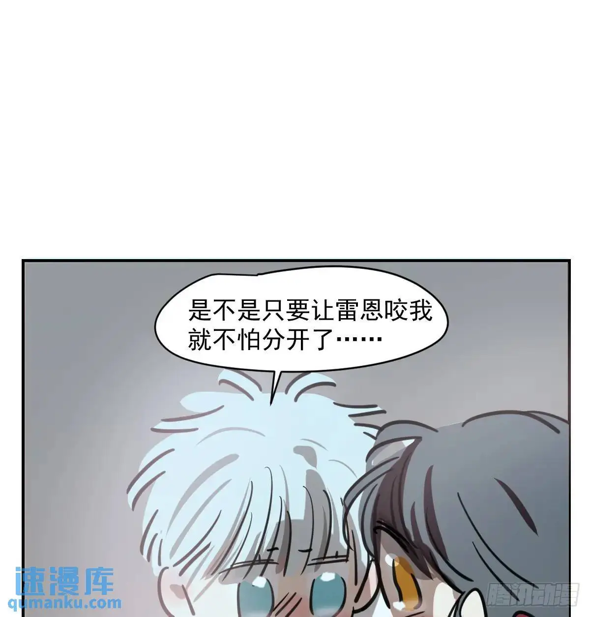 特别篇 分开 第51页