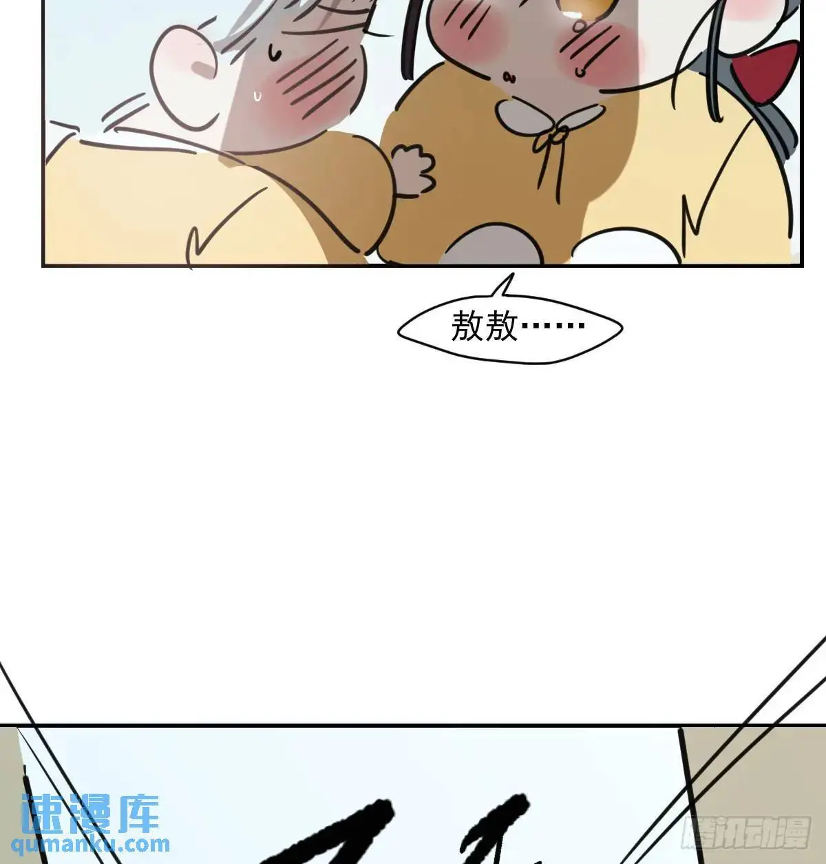 特别篇 分开 第54页