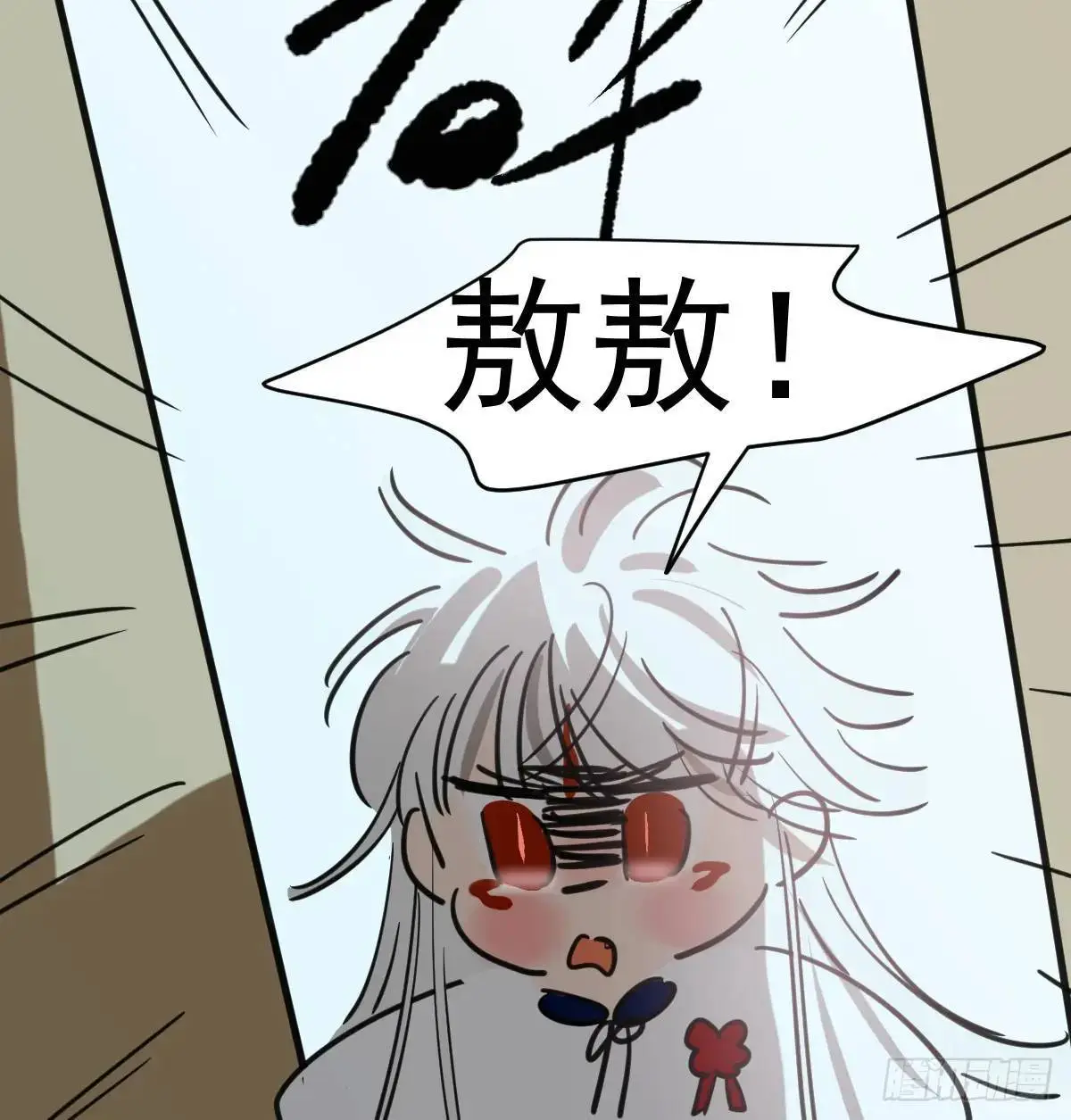 特别篇 分开 第55页