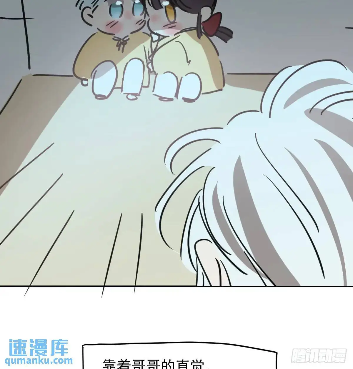 特别篇 分开 第57页