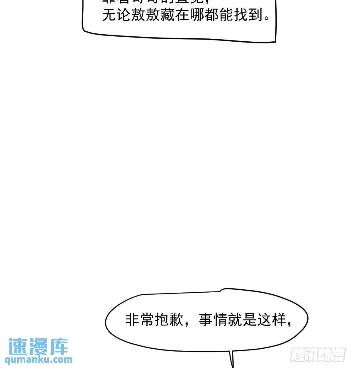 特别篇 分开 第58页