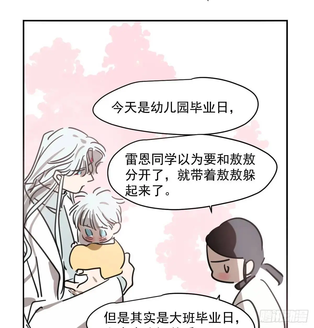 特别篇 分开 第59页