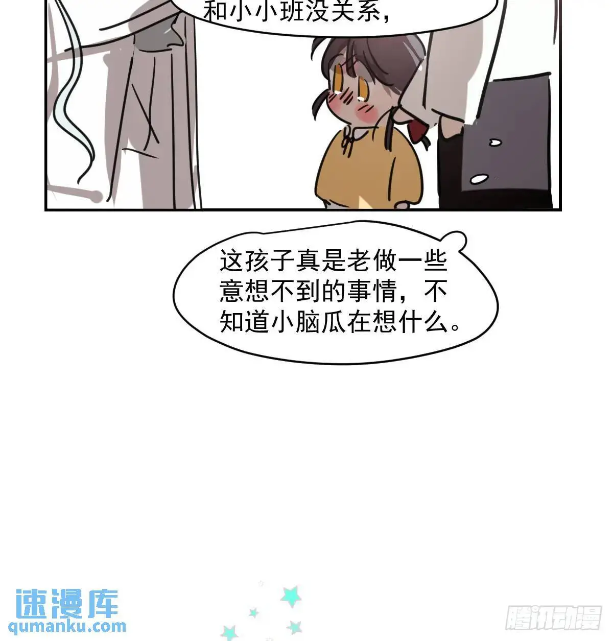 特别篇 分开 第60页
