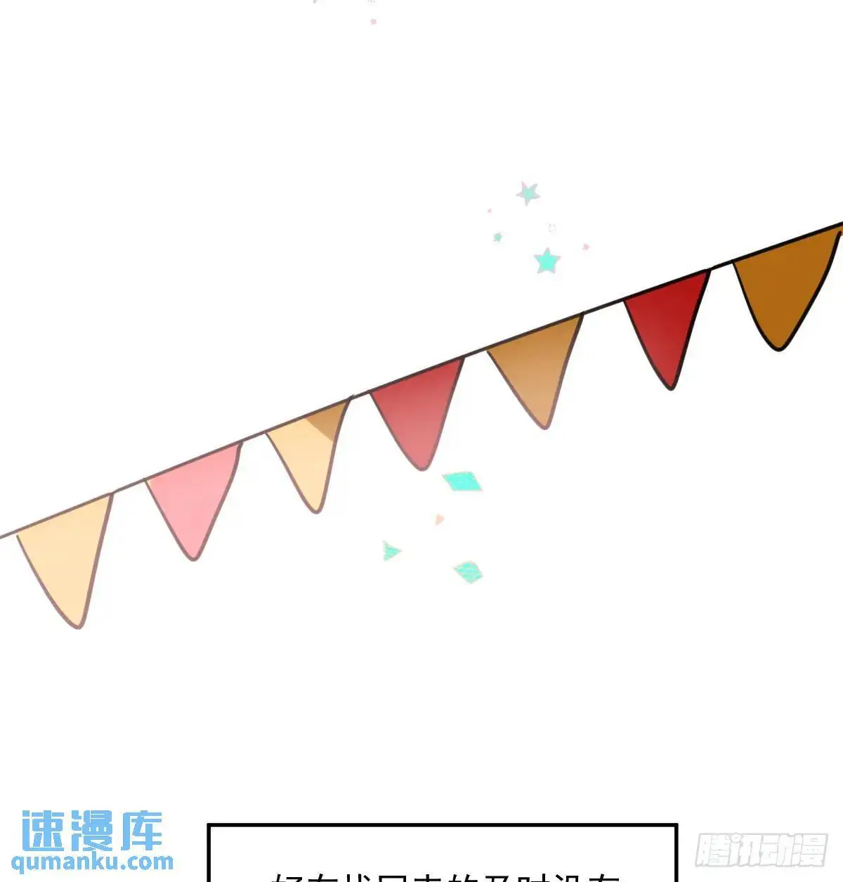 特别篇 分开 第61页