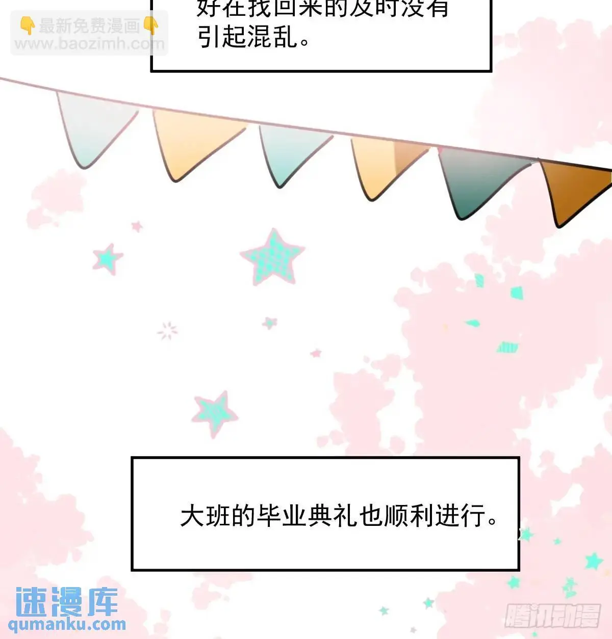 特别篇 分开 第62页