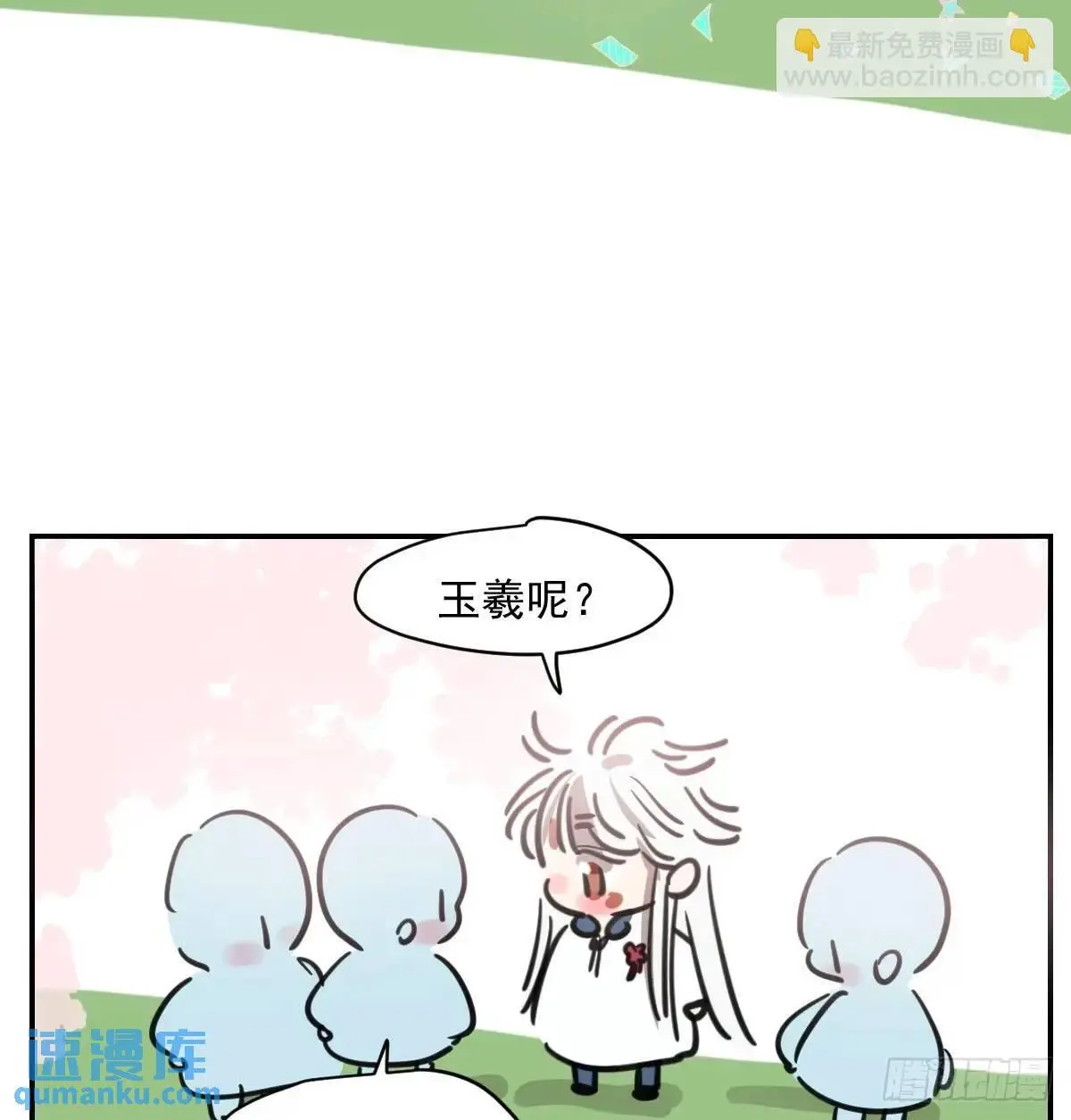 特别篇 分开 第64页